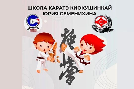 Продолжается набор в группы для занятий каратэ 